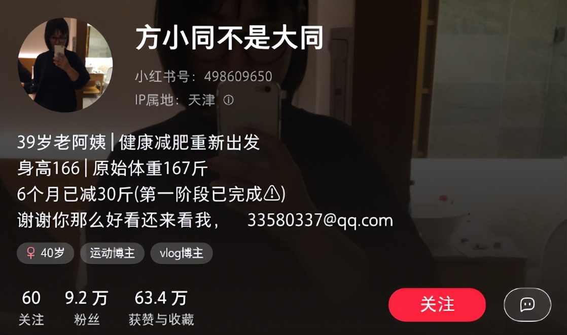 【做赚钱的自媒体IP系列】能赚钱的成长型博主怎么做？