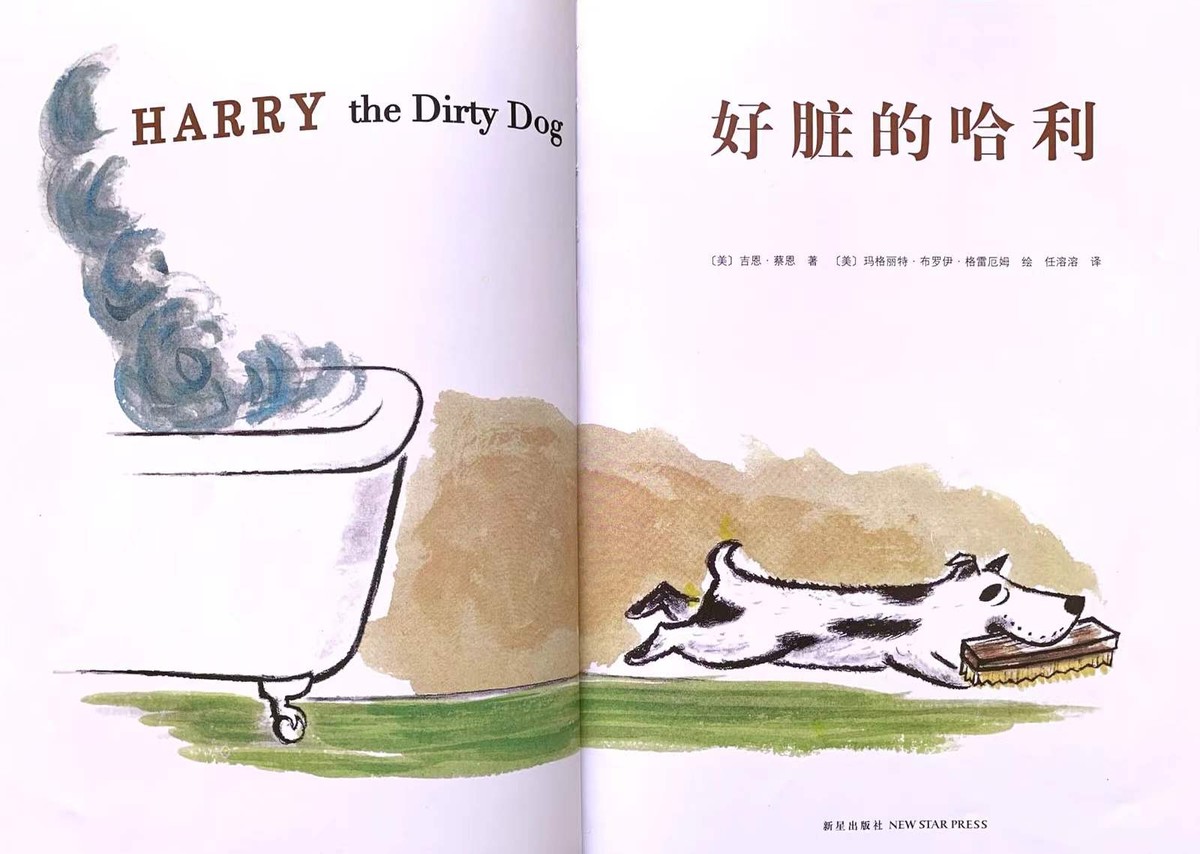 儿童绘本不爱洗澡的小猪,如果不洗澡儿童绘本