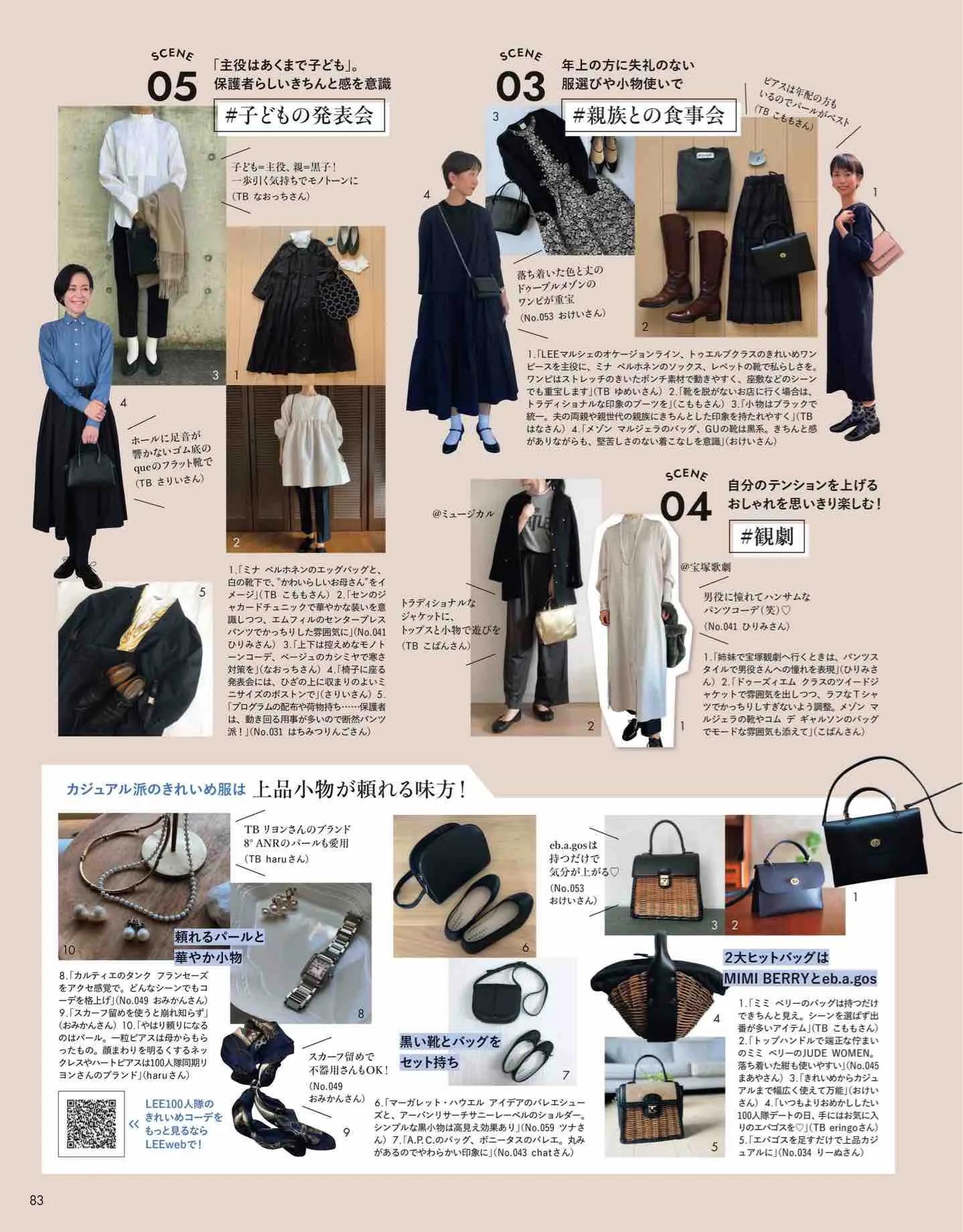 时尚杂志日系和欧美,日本时尚杂志2022秋冬