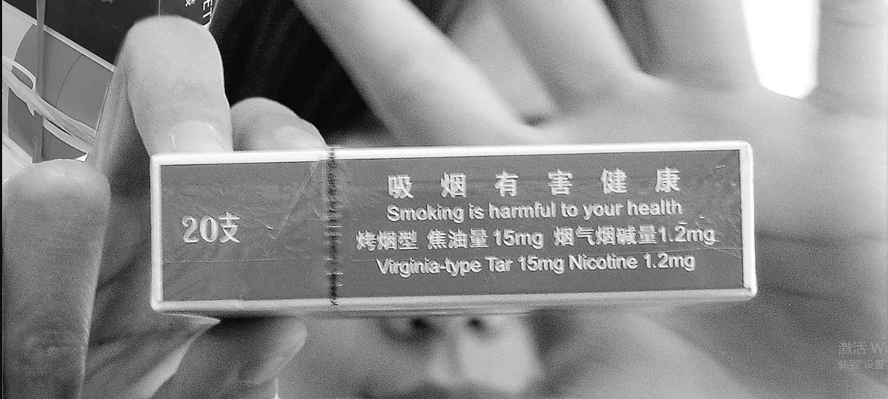 10元烟和20元烟哪个害处大,抽几块钱的烟和15块的烟有区别吗