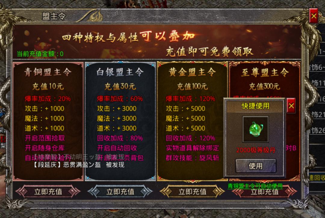 传奇新玩法打金,传奇手游新玩法装备合成一切靠打