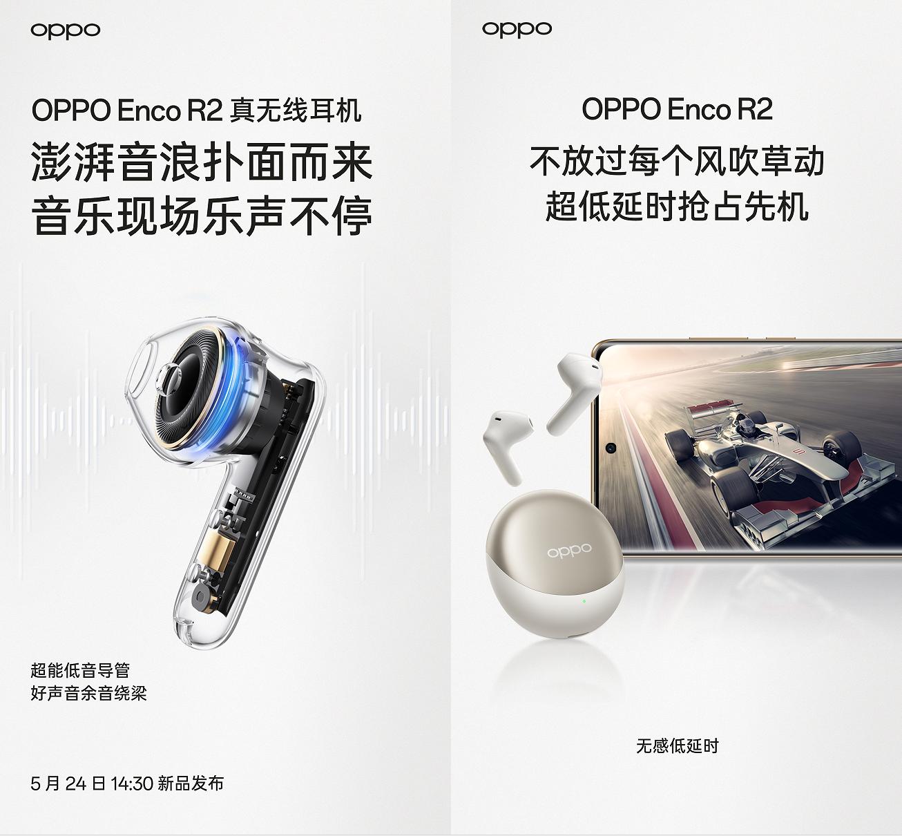 oppoencor2音质属于什么水平,oppoencoair2和oppoencoplay
