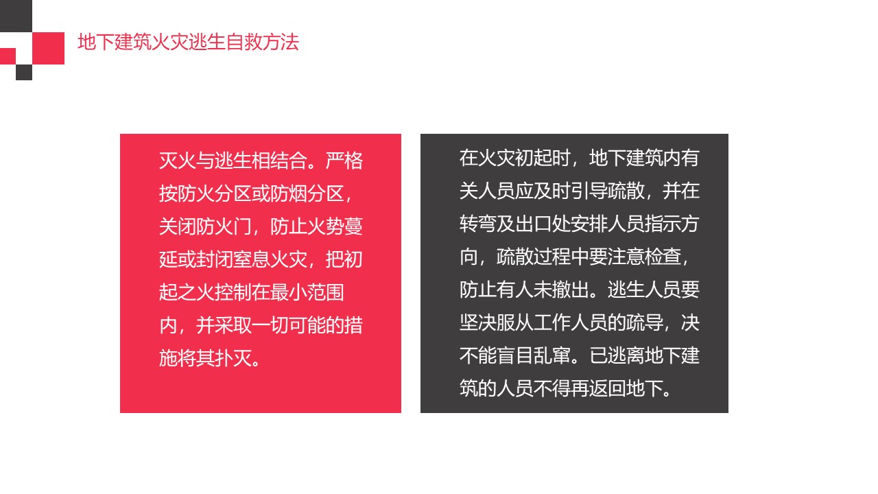 火灾逃生ppt,火灾ppt课件免费