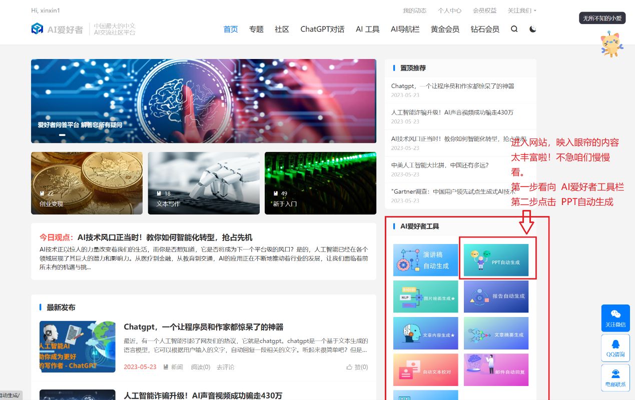 ppt自动生成工具,有没有比较好用的ppt生成软件