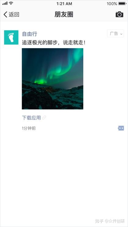 朋友圈广告投放针对哪些,微信朋友圈广告精准投放哪家靠谱