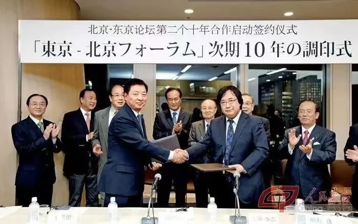 涓滀含璁哄潧鏀瑰杽涓棩鍏崇郴,涓棩鍏叡澶栦氦璁哄潧