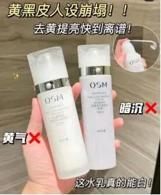 欧诗漫护肤官方,欧诗漫护肤品好还是自然堂好