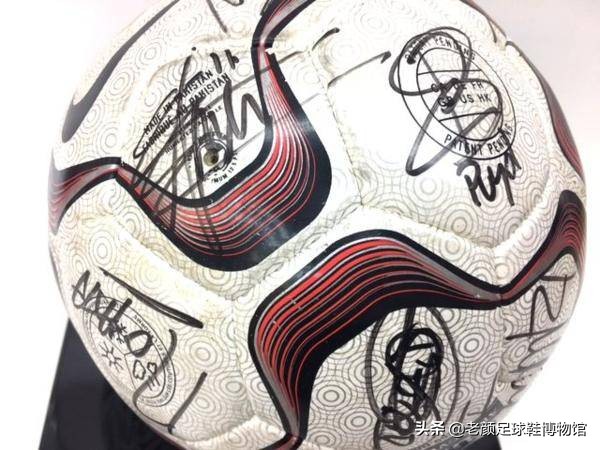 巩汉林的足球签名真的是赝品吗,巩汉林的签名球是赝品