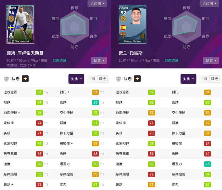 实况足球2023黑球从哪里换精选,实况足球黑球兑换贝克汉姆