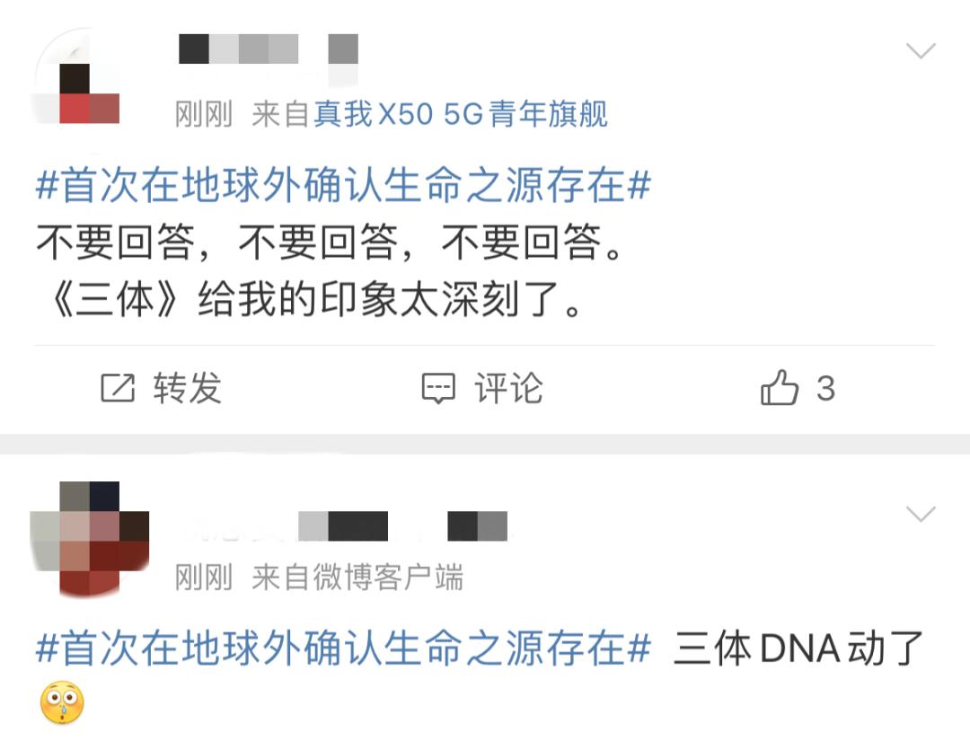 热搜第一！真有外星人？网友：找对象范围又扩大了