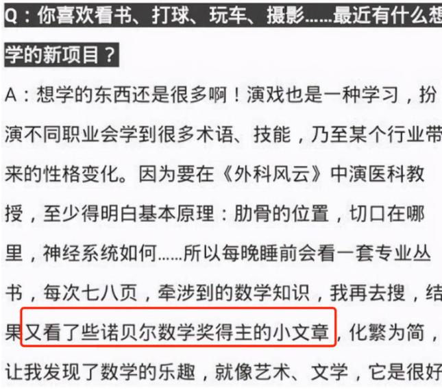 以为是谣言实际是真事，撒贝宁、郑中基、成龙个个离谱，件件惊人