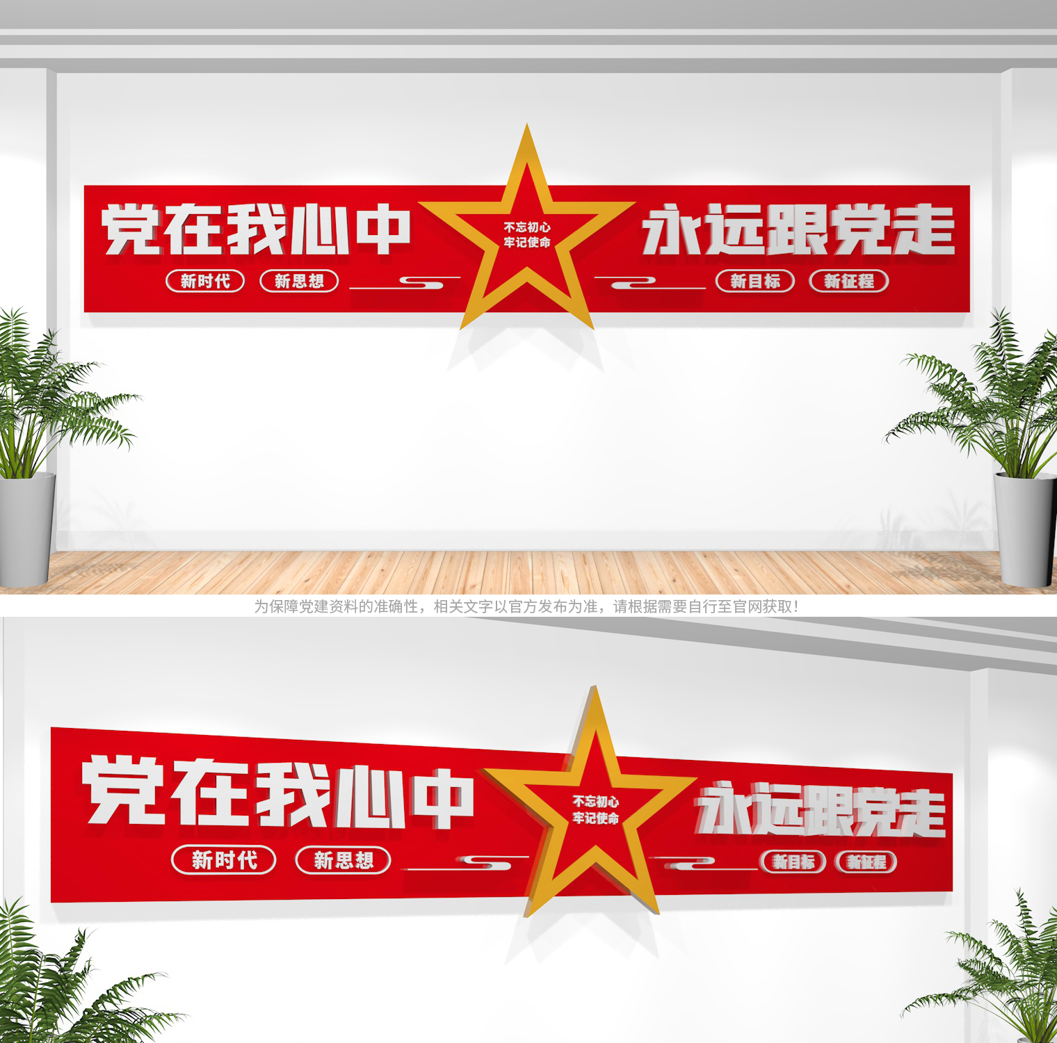 党建标语2023最新高清,2023党建文化标语