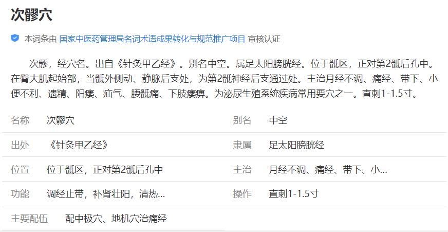 打针按手哪个穴位不痛,穴位打针后疼怎么缓解