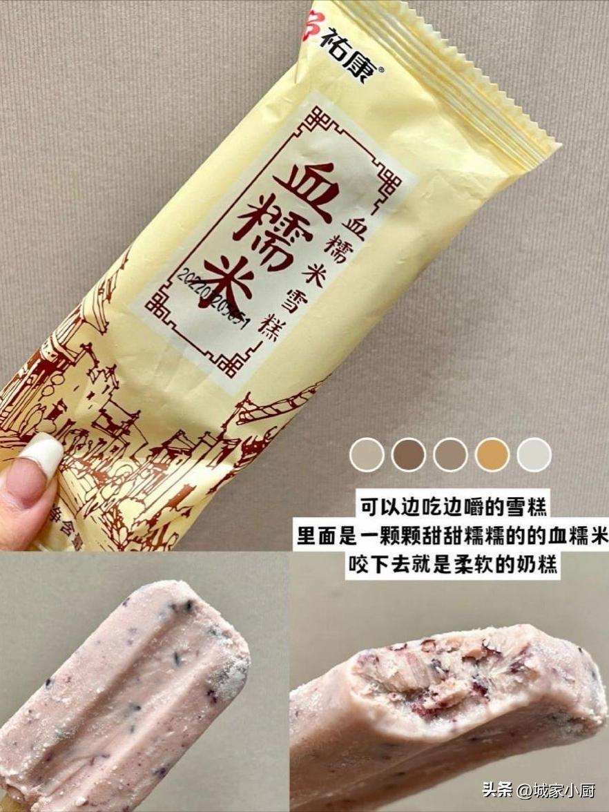 8个100块的冰淇淋,最好吃的八个冰淇淋