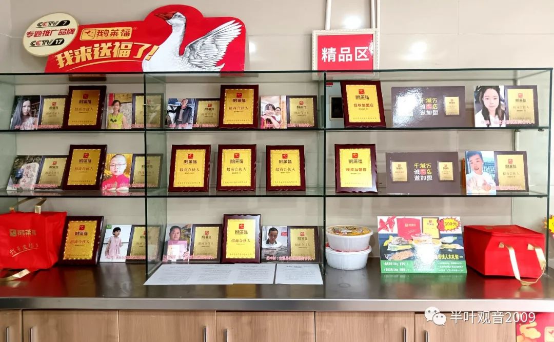 【公证】黄太强体验鹅莱福大渡口区招商合伙人，1月炒牌补贴110元