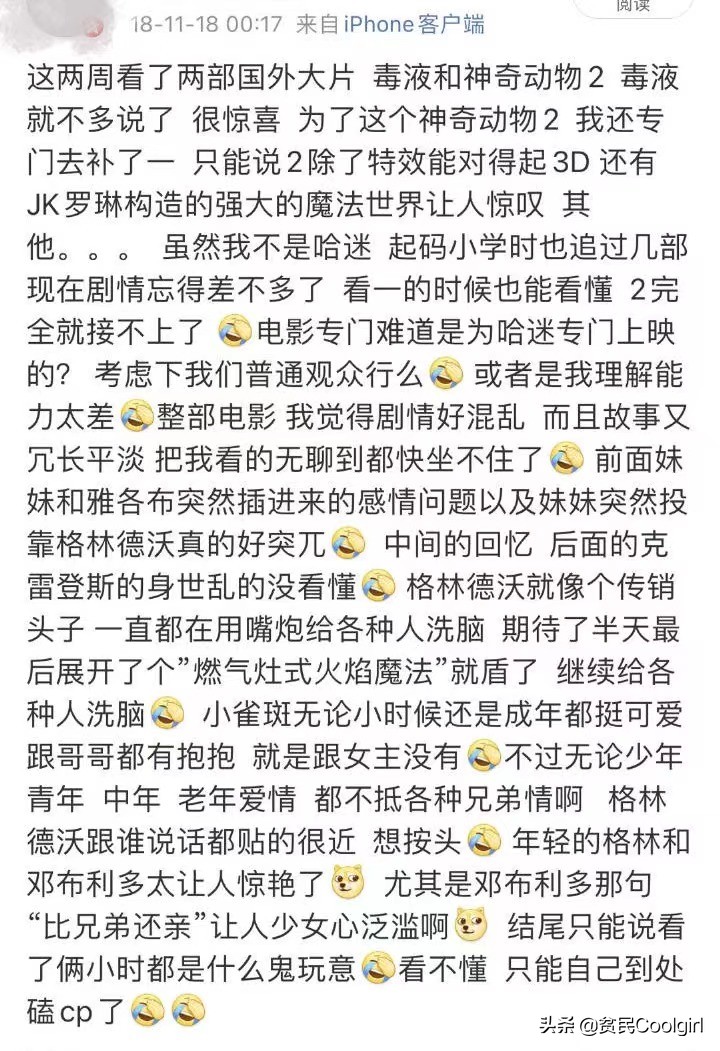 神奇动物之邓布利多之谜免费观看,神奇动物邓布利多之谜彩蛋