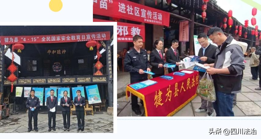 全民国家安全教育日重点活动,我们共同守护全民国家安全教育日