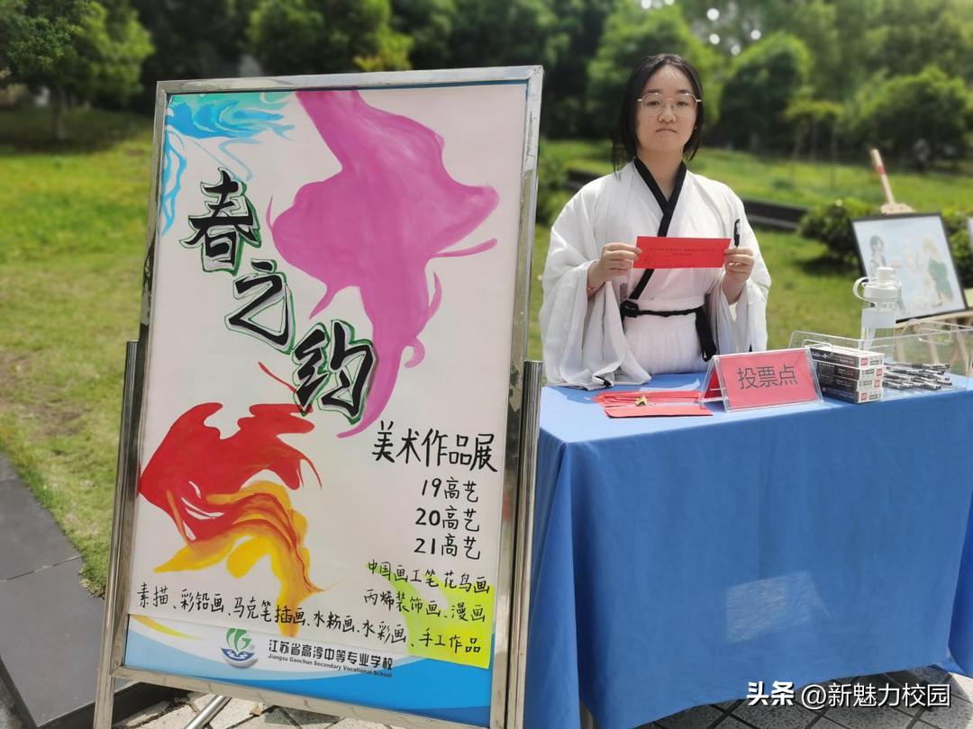 “美”在丹青里，“艺”起向未来——高职表演艺术班美术作品展