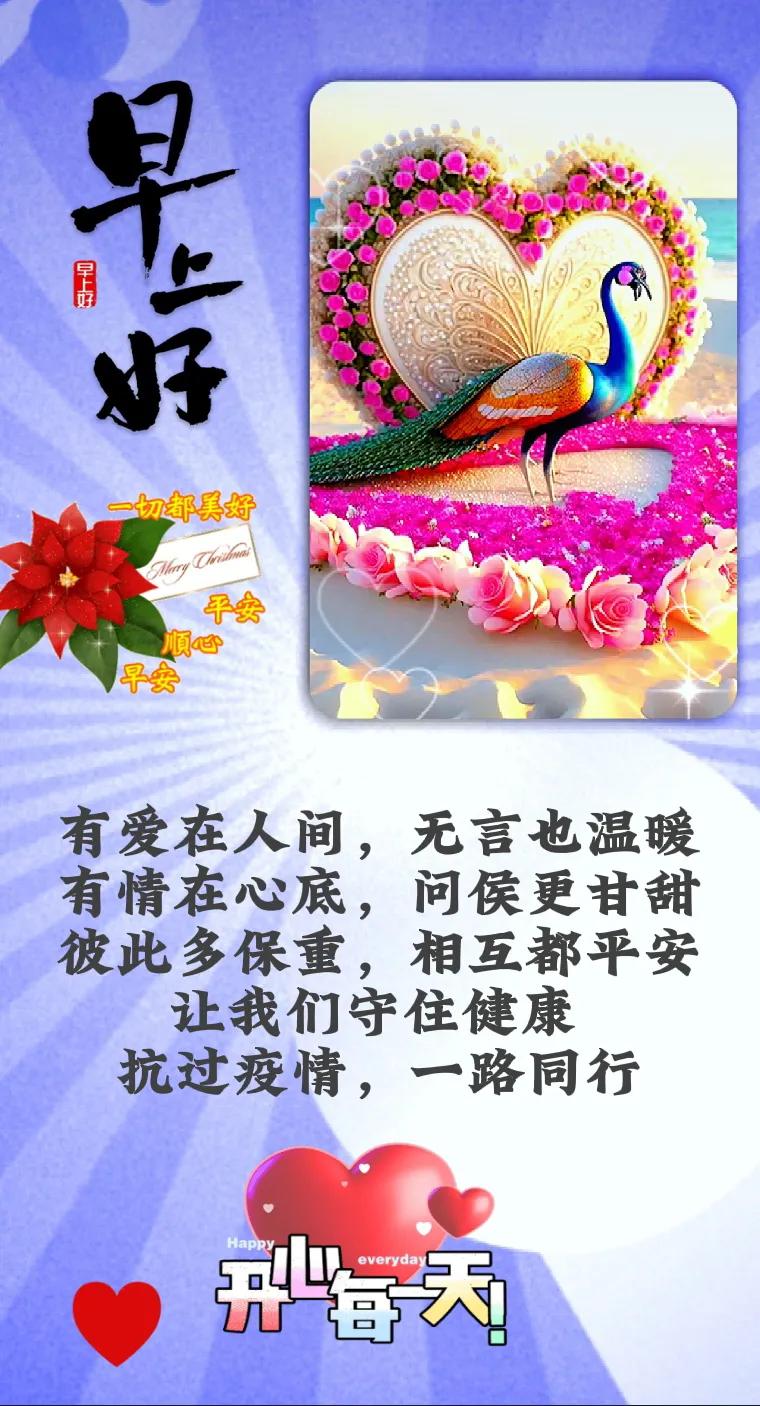 早安时光～2023年1月第9日星期一早安图文分享