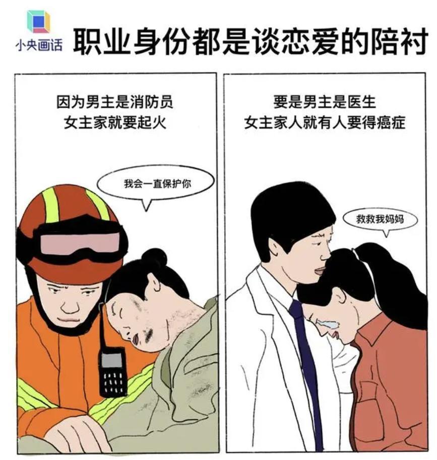 央视批评甜宠剧对应片段,央视批评甜宠剧原文