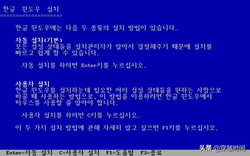 穿越时间·系统安装《大长今》遇上韩语版Windows3.1，精彩
