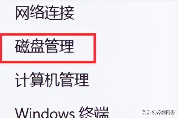 #净网2023#网警手把手教你给电脑磁盘分区