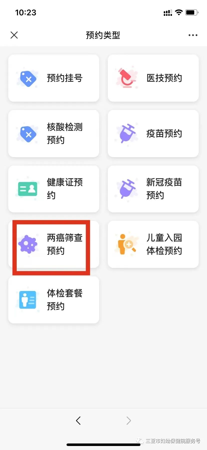 免费筛查两癌多长时间出结果,免费筛查有报告单吗