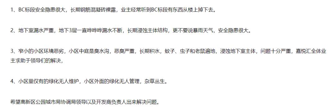 嘉悦汇停工,嘉悦汇进度