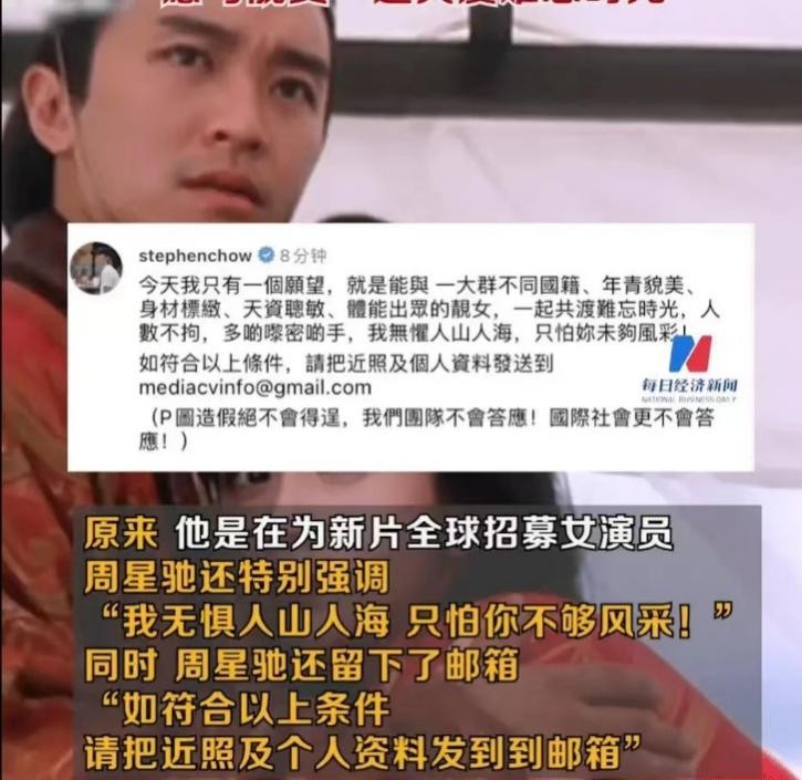 周星驰节目被调侃,周星驰新片有哪些