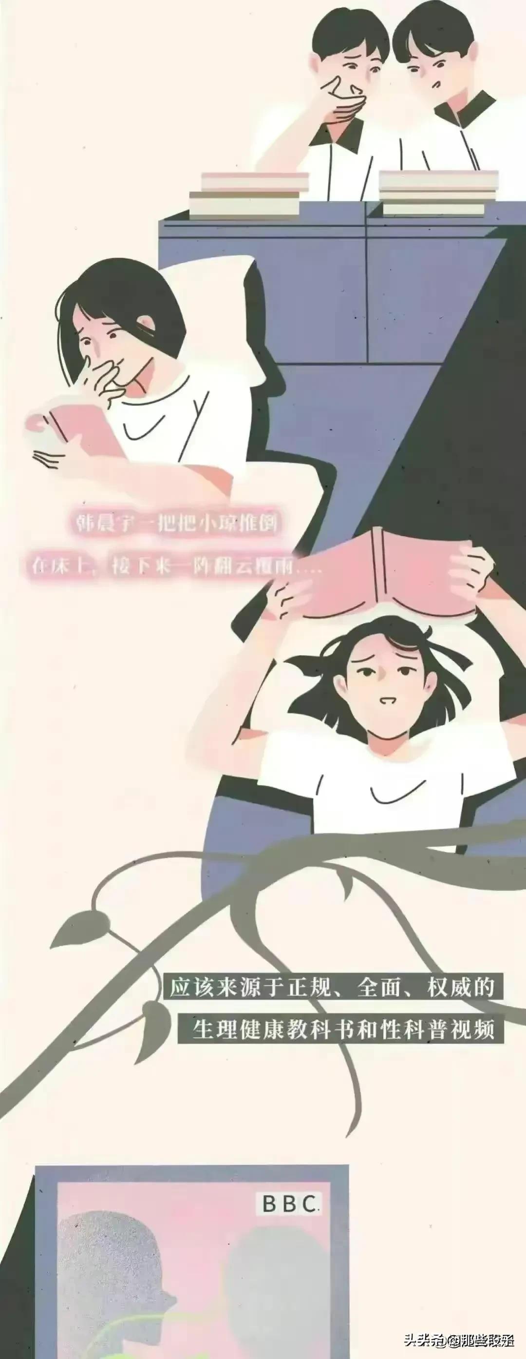 女生面临“第一次”会害怕么？（漫画）