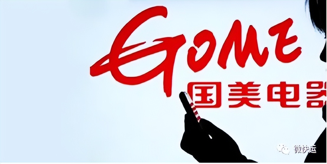 国美欠了多少债务,国美退市欠款