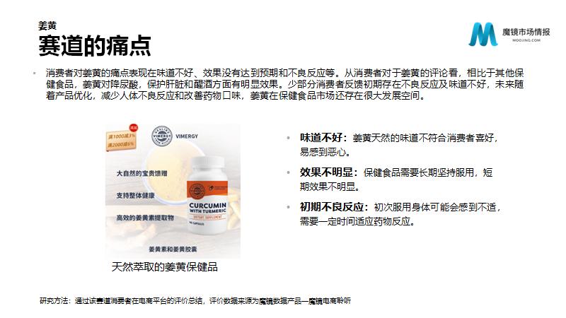 保健营养品电子商务发展与分析,营养保健品行业趋势报告