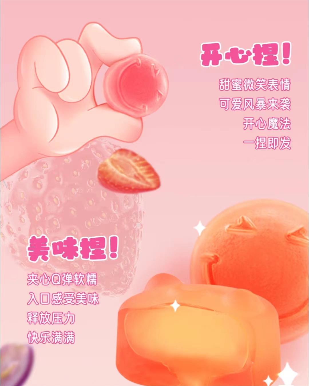 金丝猴爆浆果汁软糖,金丝猴白桃果汁软糖