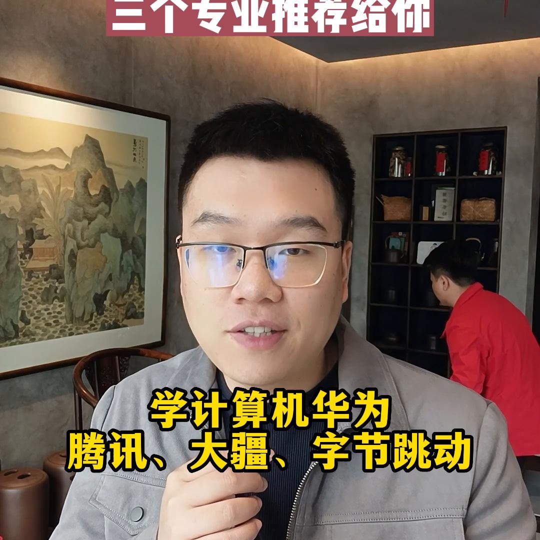 2023年什么专业好就业,2023就业薪酬最高的十大专业