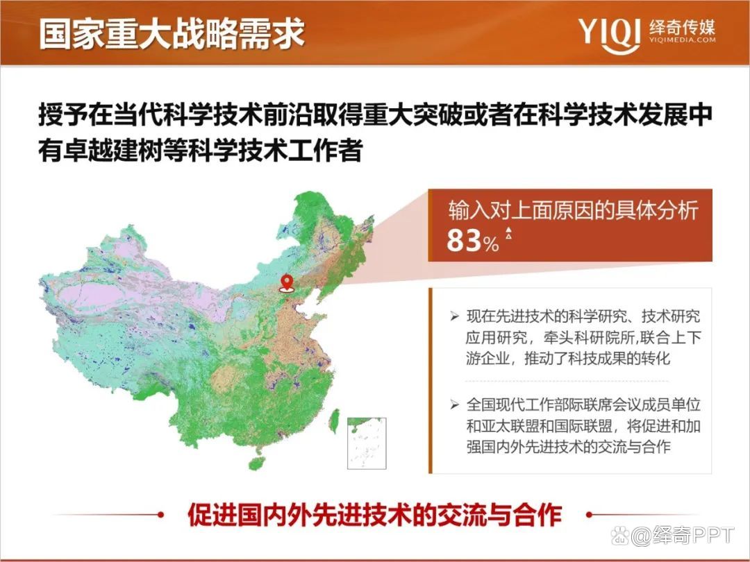科技奖答辩ppt制作,报奖ppt制作思路