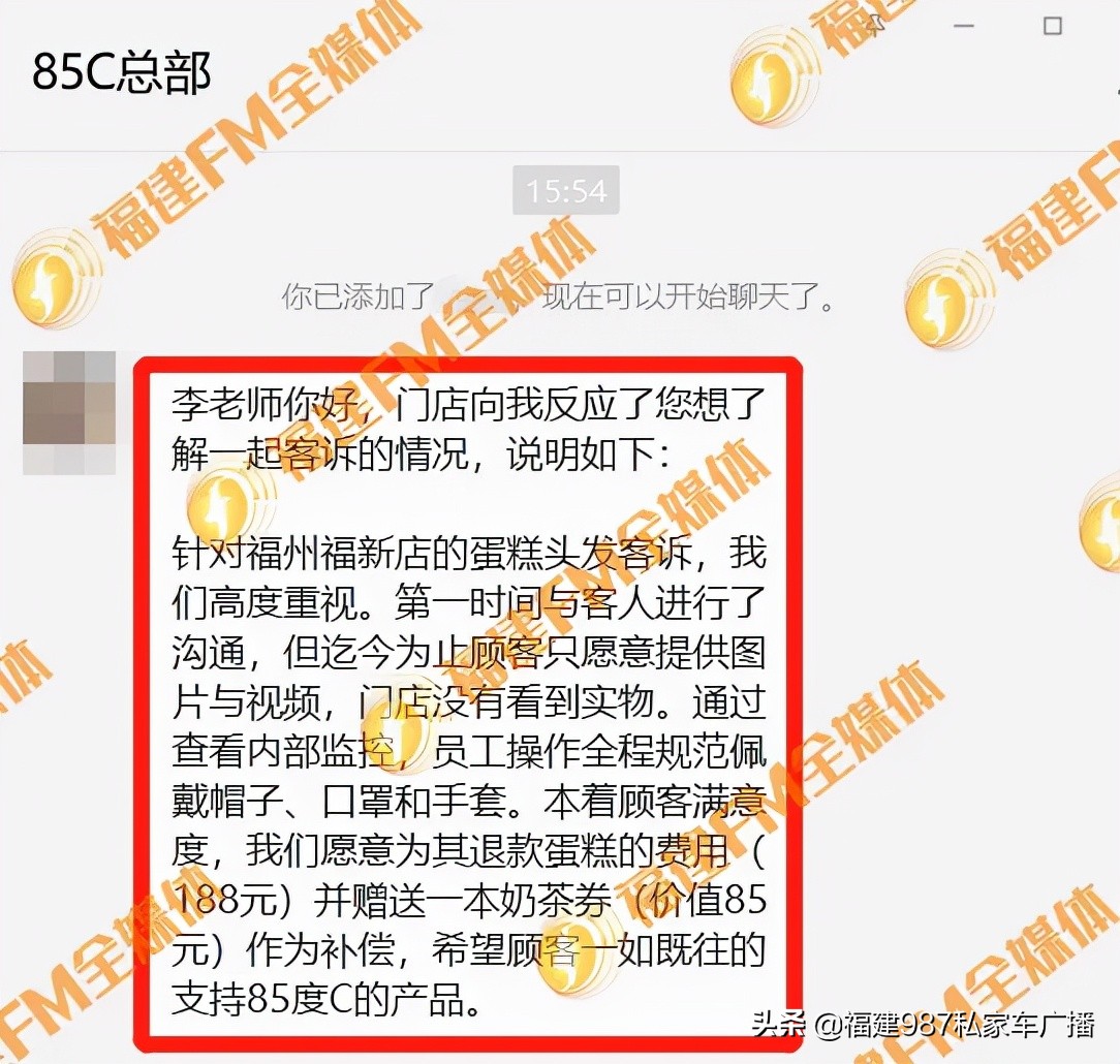在福州知名糕点店吃出丝状物？顾客：恶心
