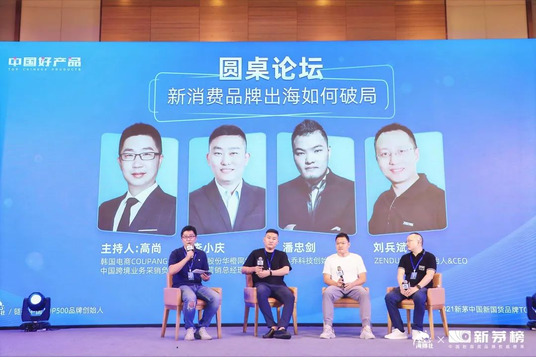 跨境电商三箭齐发国品牌出海破局,跨境电商新锐品牌从零开始