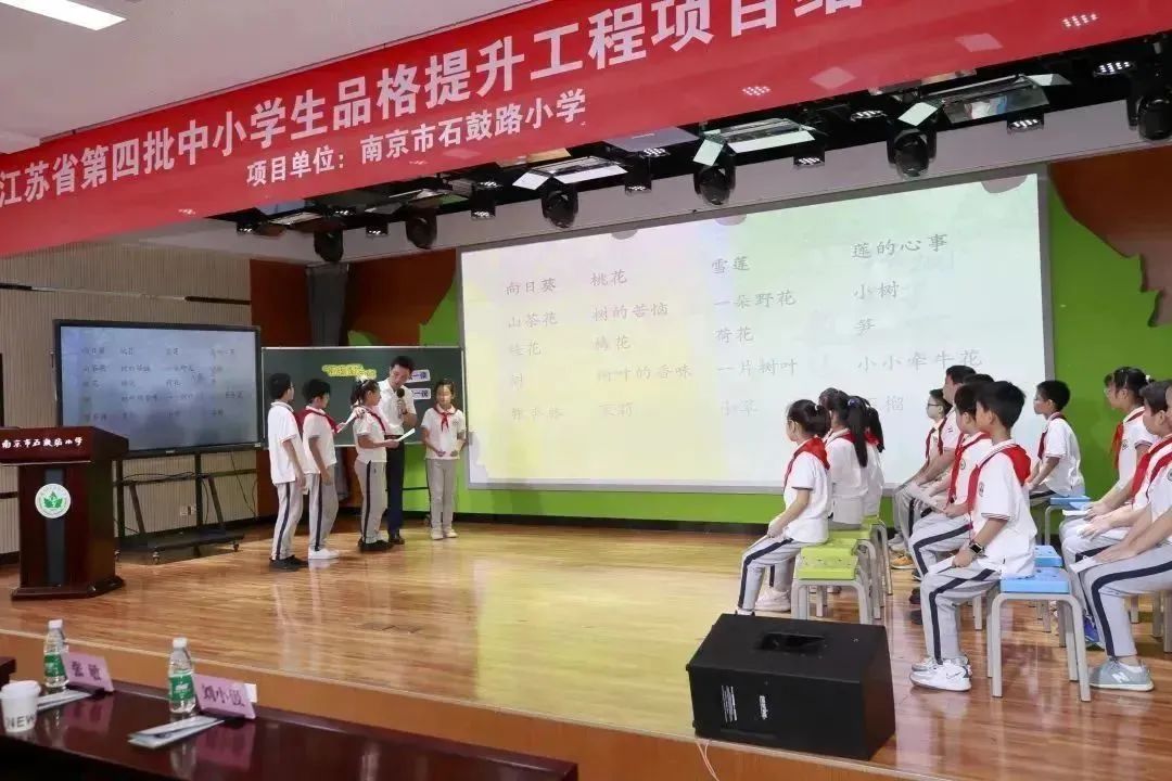 建构“立美修德”实践新样态！石鼓路小学获评江苏省中小学生品格提升工程“优秀项目”