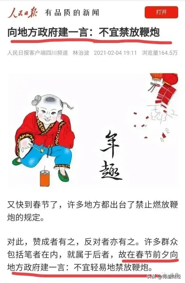 禁止燃放*花爆烟竹**，从安徽亳州说起