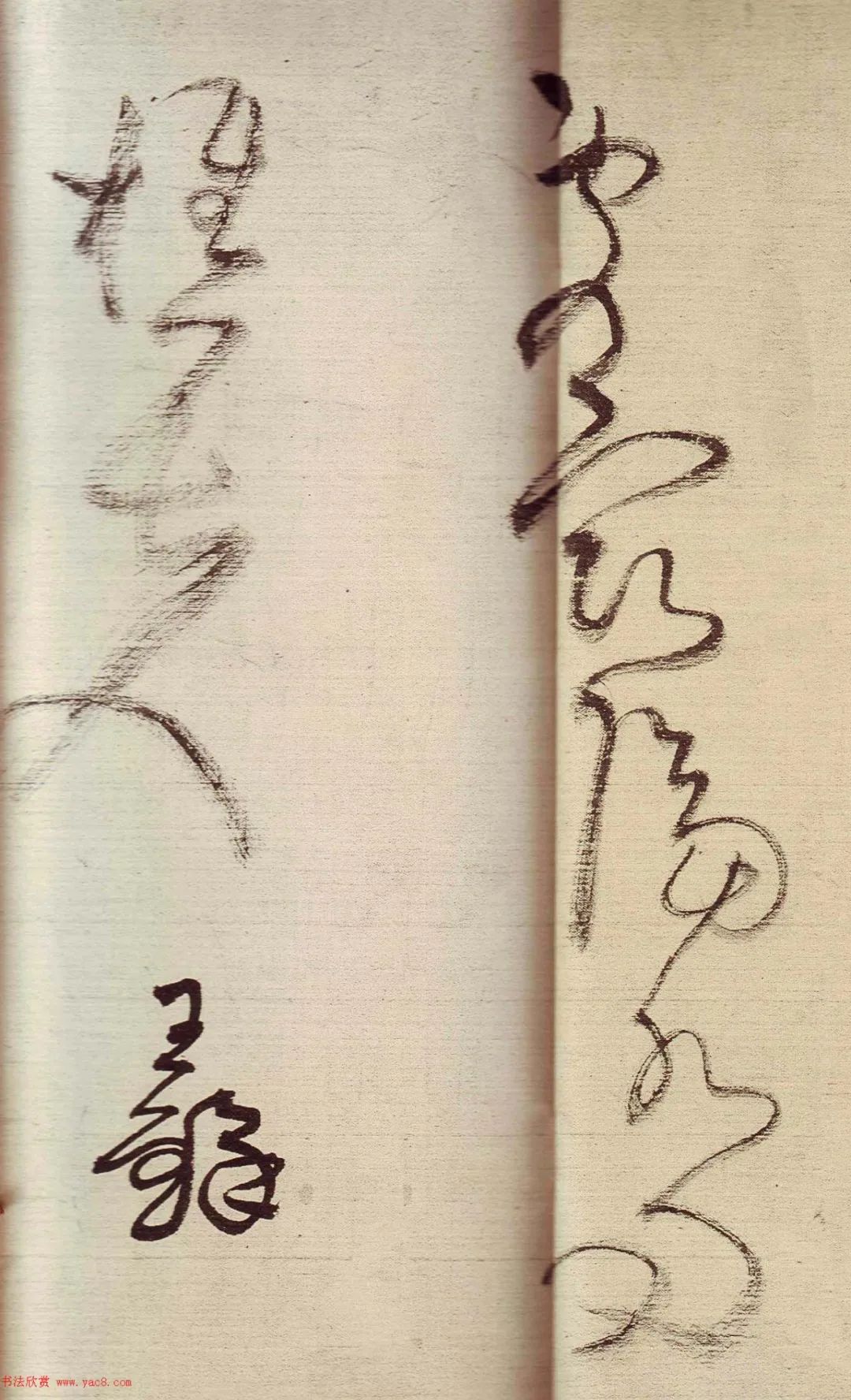 草书描红宣纸字帖王铎,王铎带释文的草书字帖