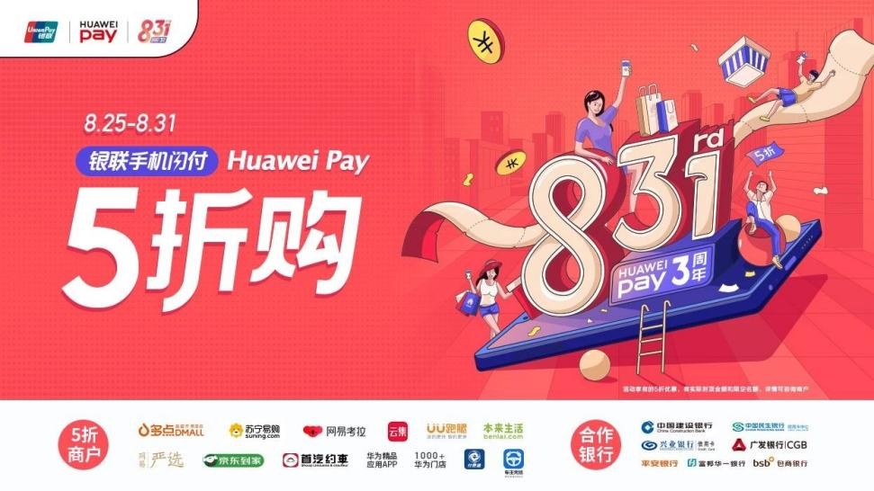华为通讯历史,华为支付与huaweipay的区别