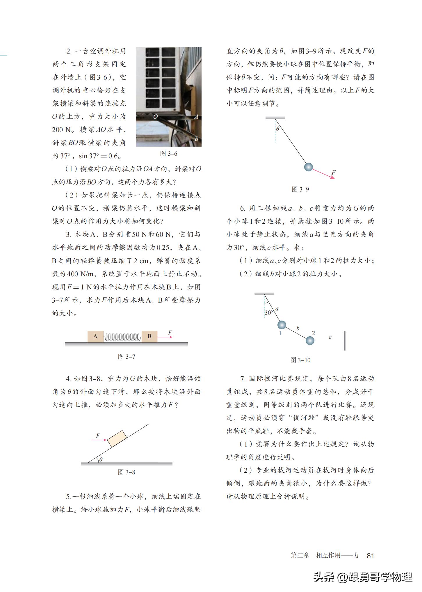 人教版高中物理必修第一册目录,高中物理电子课本全套免费