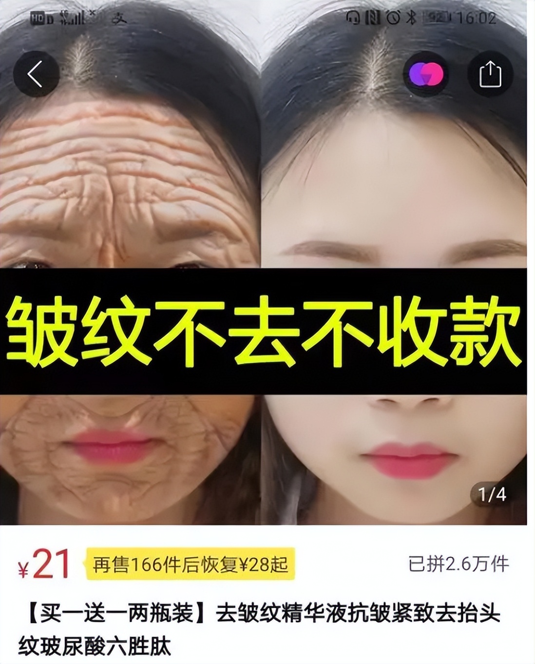 拼多多商家需要注意什么规则,拼多多上哪一种店铺可以放心购买