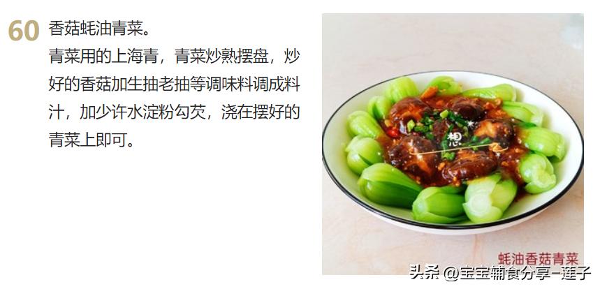 100道家常菜菜谱很全,7道家常菜学会了吃一周都不重样