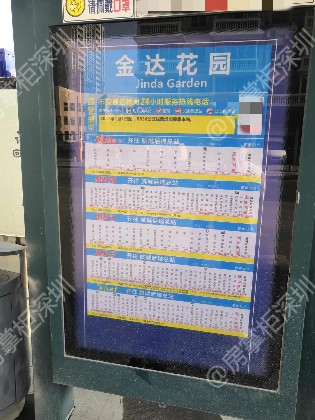 宝安泰福名苑楼盘周边学校,深圳西乡泰福名苑值得拥有吗