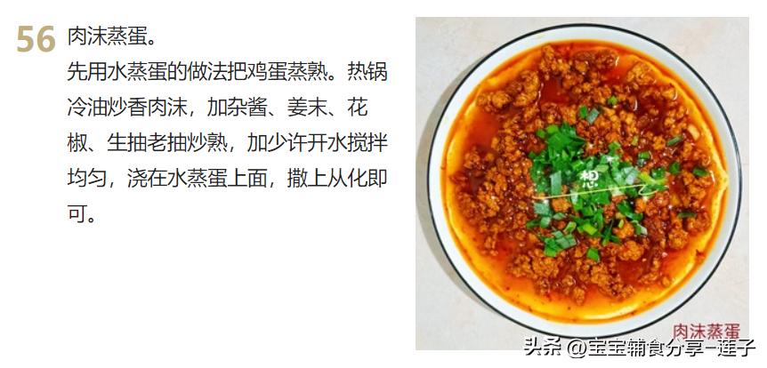 100道家常菜菜谱很全,7道家常菜学会了吃一周都不重样