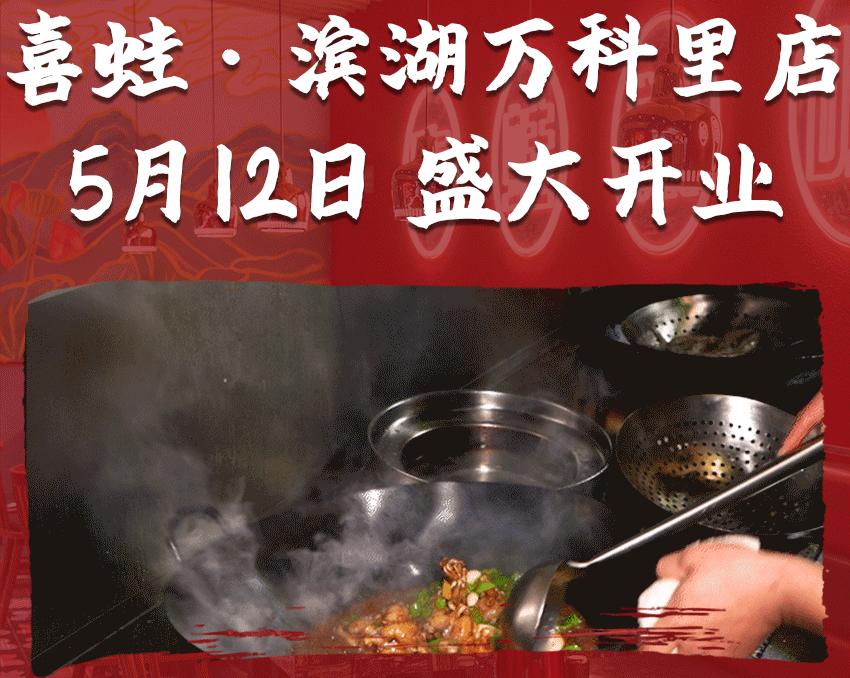 松山湖牛蛙,松山湖万象汇牛蛙团购