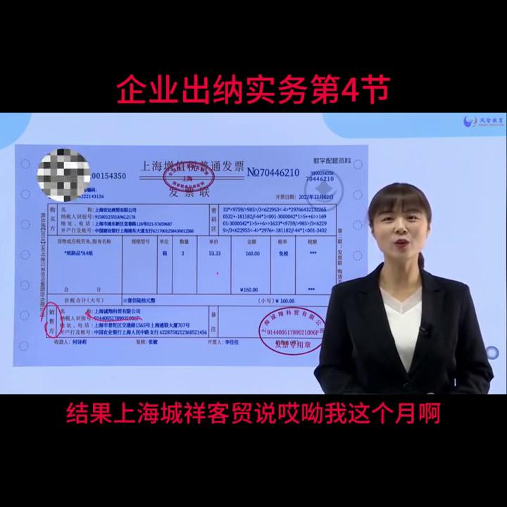 会计实操讲解零基础入门,会计实操零基础教程