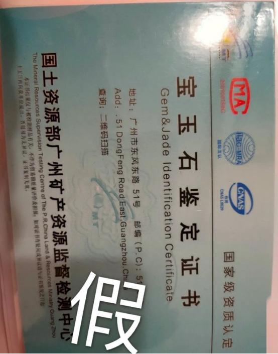 翡翠鉴定证书也有猫腻,翡翠鉴定证书去哪里靠谱