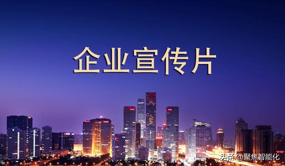 产品宣传片报价方案,宣传片怎么报价